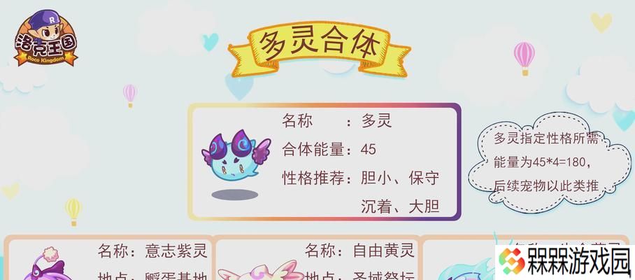 洛克王国追踪技能如何开启和使用？