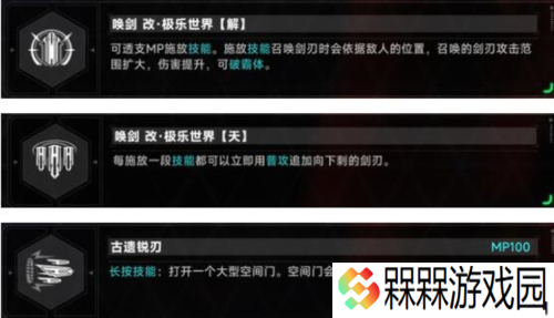 苍翼混沌效应安卓版