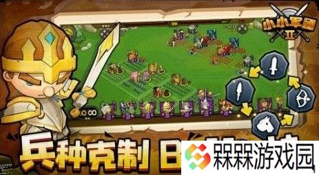 小小军团2越战力推图用什么阵容 越战力推图阵容推荐图片2