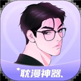耽漫神器app最新版