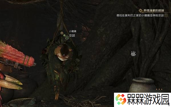 《怪物猎人荒野》热情满载的眼镜支线攻略 睡觉的小睛睛在哪