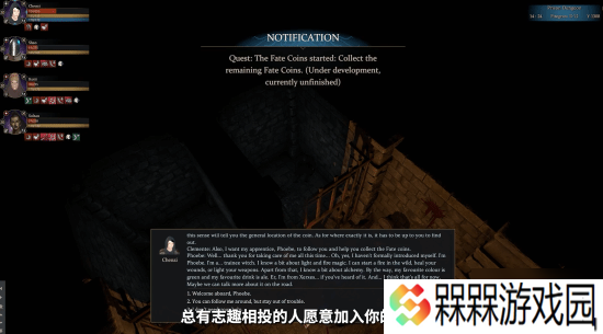 《重铸纪元：自由地》最新预告发布 正式版4月29日上线！