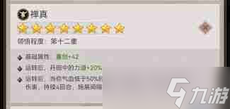 这就是江湖今日如何以力破法-这就是江湖以力破法的策略解析