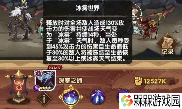 剑与远征囚时之界冰魔怎么打 囚时之界冰魔打法详解