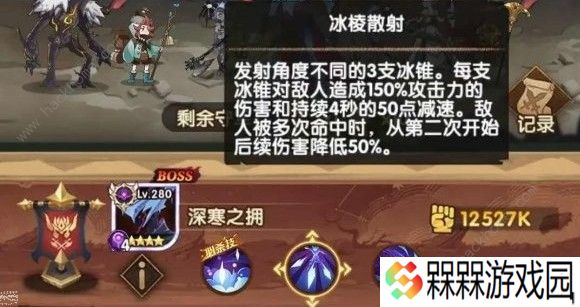 剑与远征囚时之界冰魔怎么打 囚时之界冰魔打法详解图片2