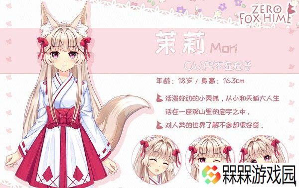 狐姬零