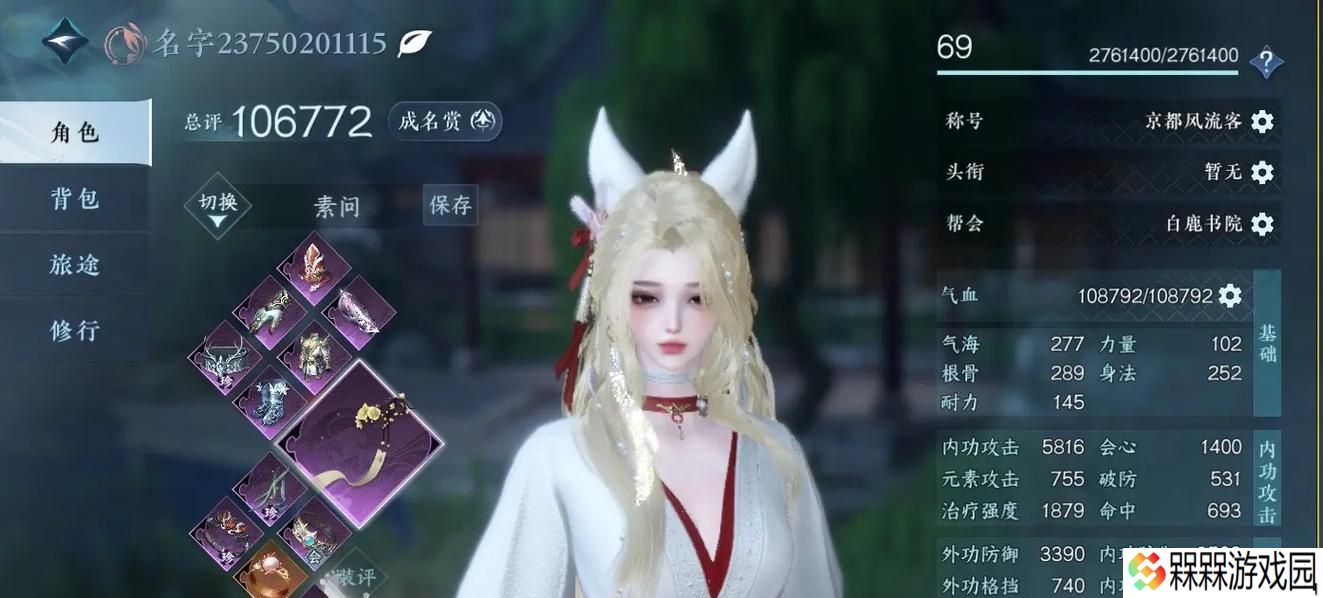 哪个手游中包含奶妈职业？