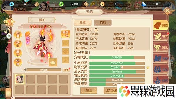 梦幻无间0.1折
