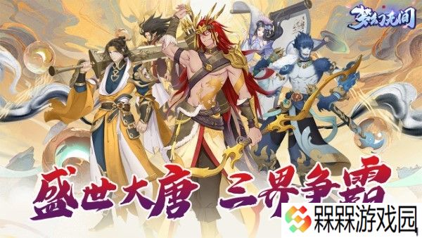 梦幻无间0.1折