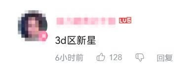 《漫威争锋》白皇后物理抖动引玩家大爱：3D区新神！