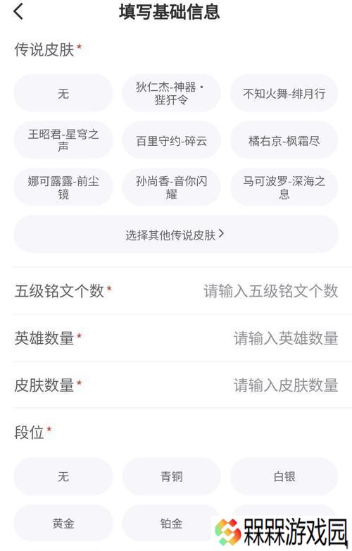 王者荣耀账号价值如何评估？