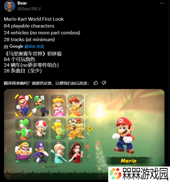 曝《马车世界》角色可能多达84位！载具赛道也升级