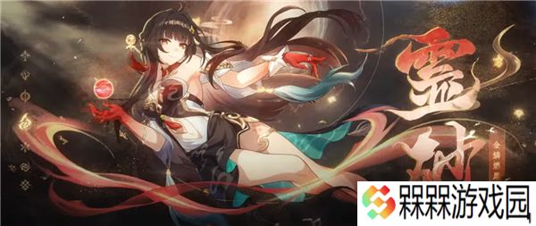 崩坏星穹铁道3.0