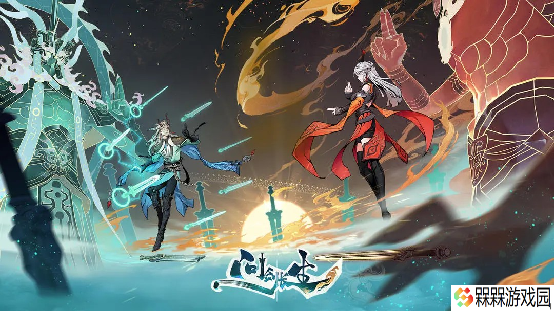 问剑长生手游