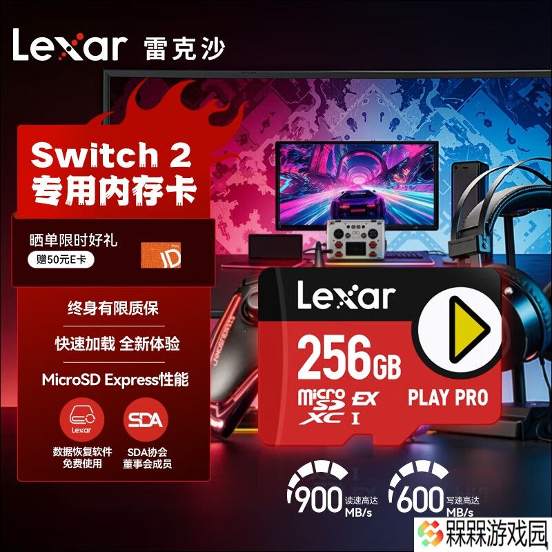 雷克沙 microSD Express 存储卡上市：1TB 1999 元，适配任天堂 Switch 2 游戏机