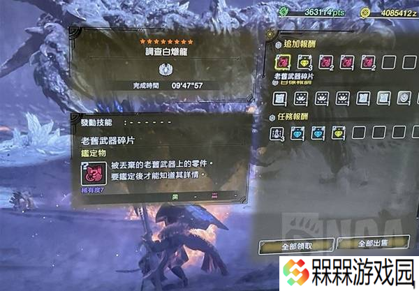 《怪物猎人荒野》白炽龙铳枪打法攻略 白炽龙怎么打