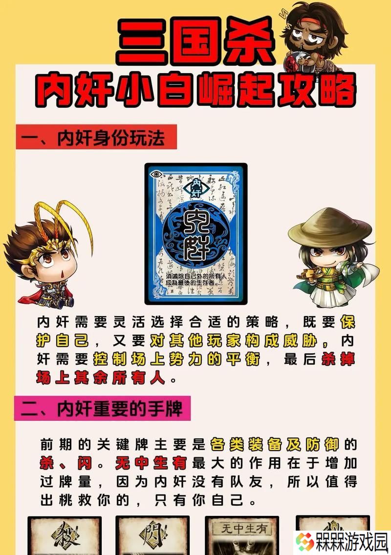 三国杀精装大合集如何开始游戏？游戏规则有哪些？