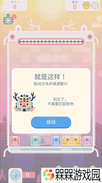 土耳其消消乐