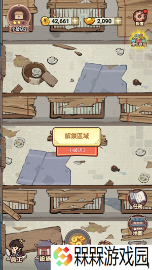 我在江南开客栈手游