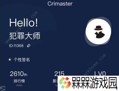 Crimaster犯罪大师排行榜怎么排名 排行榜排名详解图片3