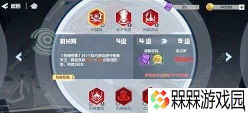 凹凸世界手游S级角色哪些厉害 S级角色强度解析图片3