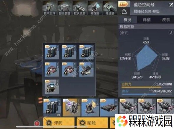 第二银河空电回复流战术怎么样 空电回复流战术解析图片2