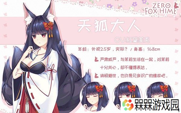 狐姬零
