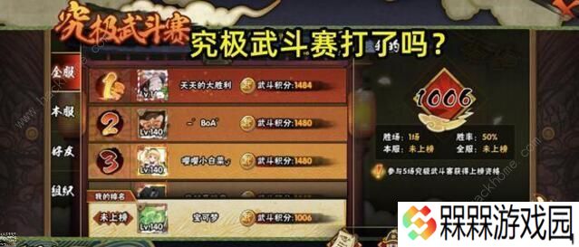 火影忍者手游究极武斗赛阵容怎么搭配 主流国家队阵容推荐