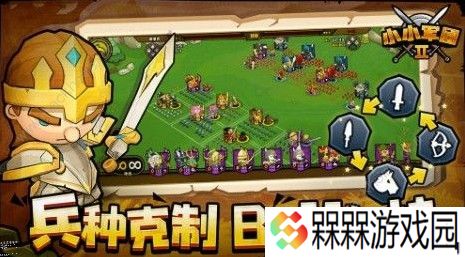 小小军团2推图角色怎么选 推图角色选择详解图片3