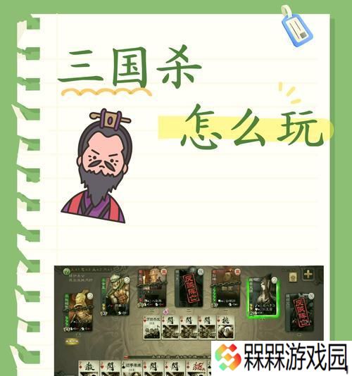 三国杀精装大合集如何开始游戏？游戏规则有哪些？