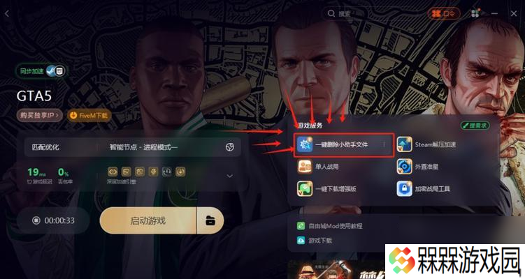 GTA5增强版升级方法是什么？升级过程中需要注意哪些问题？