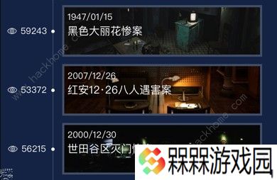 Crimaster犯罪大师排行榜怎么排名 排行榜排名详解图片2