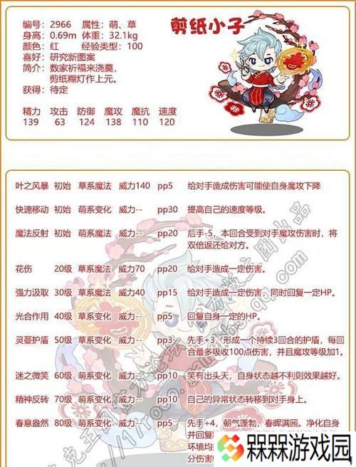 洛克王国追踪技能如何开启和使用？
