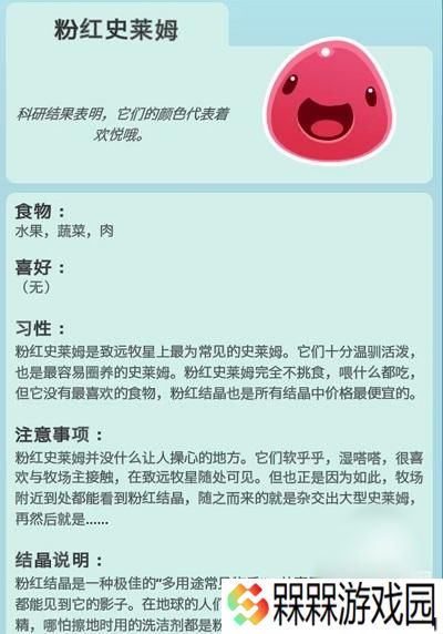 史莱姆牧场