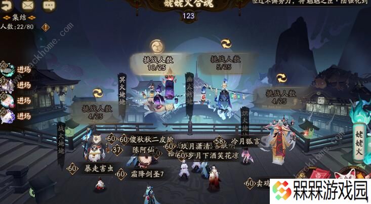 阴阳师姥姥火合魂攻略 姥姥火合魂阵容打法推荐图片2