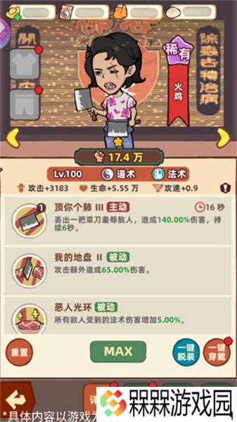 差不多高手