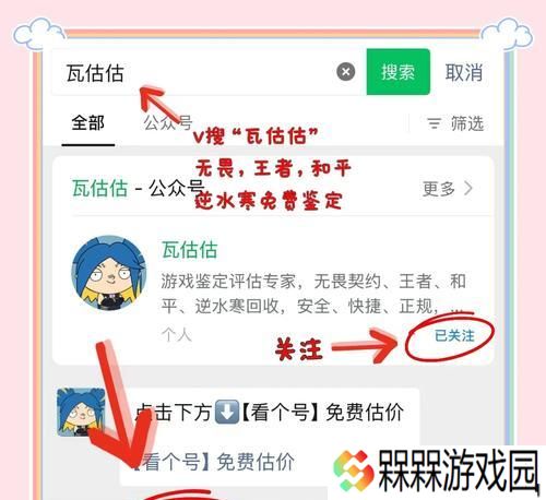 王者荣耀账号价值如何评估？