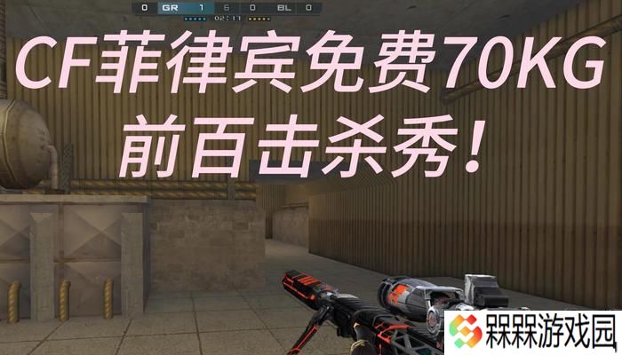 cf手游幻神与斩魔刀对比？