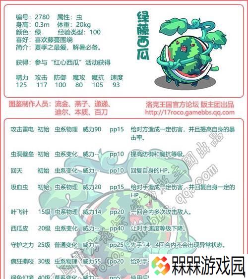 洛克王国追踪技能如何开启和使用？