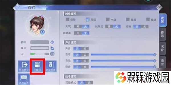 斗罗大陆魂师对决2025最新兑换码