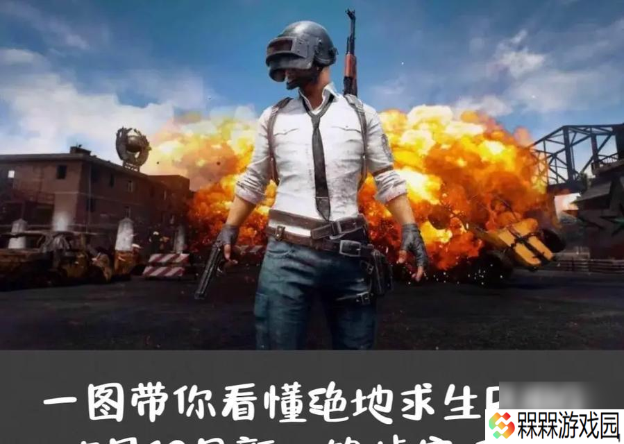绝地求生掉分技巧有哪些？如何在游戏中快速掉分？