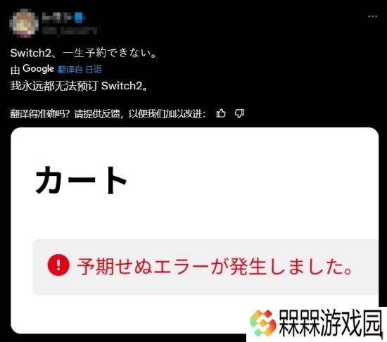 NS2预约申请爆满商店卡死：但是不用着急！