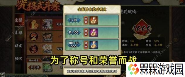 火影忍者手游究极武斗赛阵容怎么搭配 主流国家队阵容推荐图片3