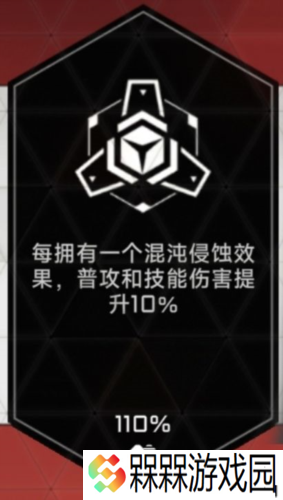 苍翼混沌效应安卓版