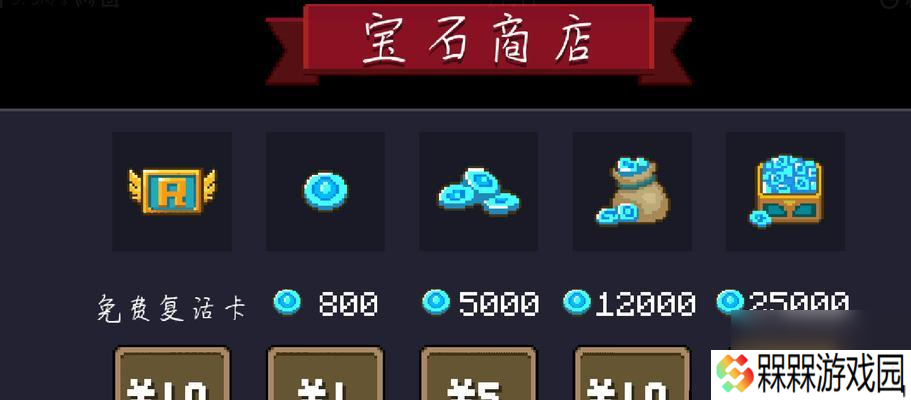 元气骑士云存档在哪里 丢失了怎么迅速找回