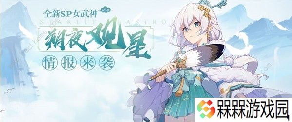 崩坏3朔夜观星圣痕怎么搭配 朔夜观星圣痕搭配推荐图片2