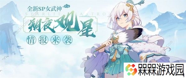 崩坏3朔夜观星阵容怎么搭配 朔夜观星阵容搭配推荐图片3