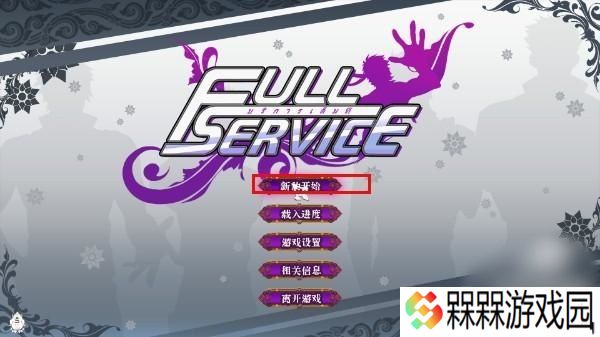 全面服务
