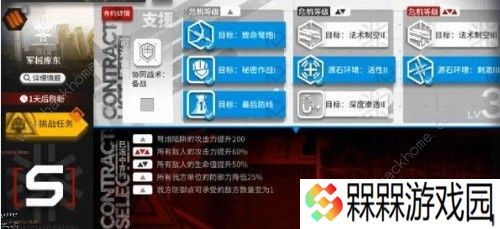 明日方舟军械库东8用什么阵容好 军械库东8阵容推荐图片3