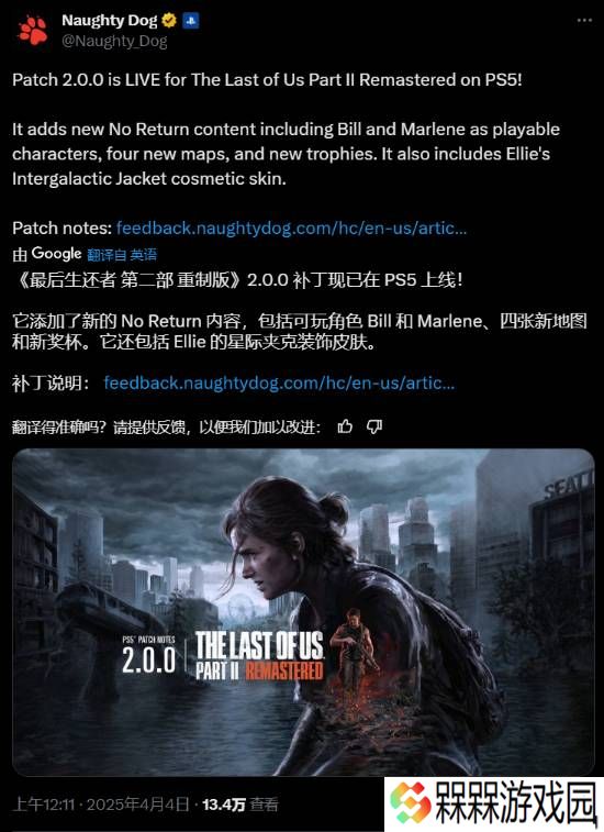 《美末2RE》艾莉全新服装：末世时尚星际夹克！